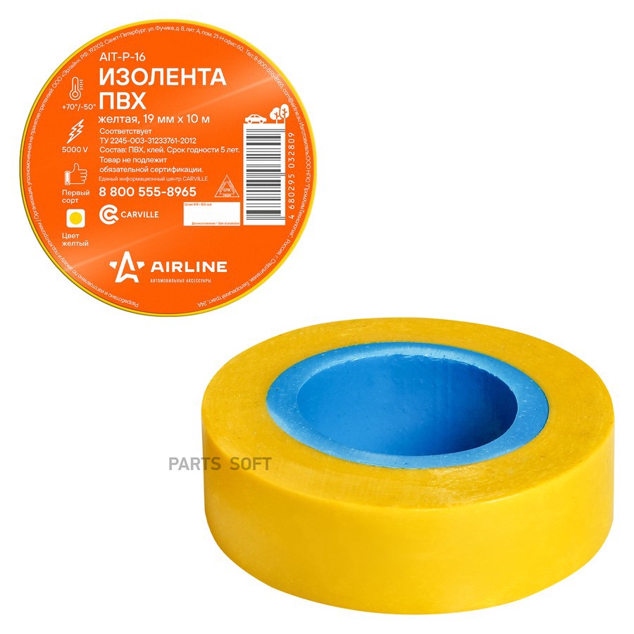 Изолента 19 мм х 10 м "AIRLINE" (желтый) (ПВХ) - AIRLINE None None